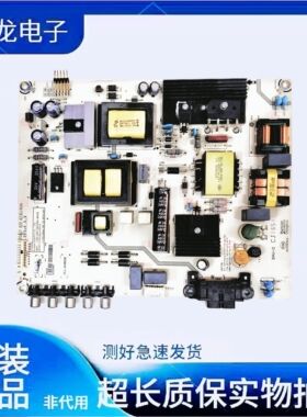 原装海信 LED42H168液晶电视机电源板RSAG7.820.6230 HLL-4048WB