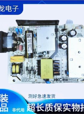 HKC MG32A2Q MB32A1F3电源板HK-P048-L02
