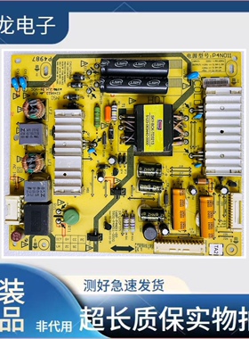 原装创维42E690U 42E8EUS电源板168P-P4N011-00 5800-P4N011-000