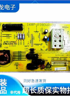 创维39E500E 39E61HR恒流板5800-39DWR-0010 30 168P-P39DWR-00