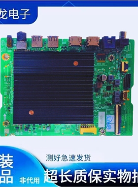 创维75A4E/75H5D/85H5D主板N012406-002454-002配屏可选