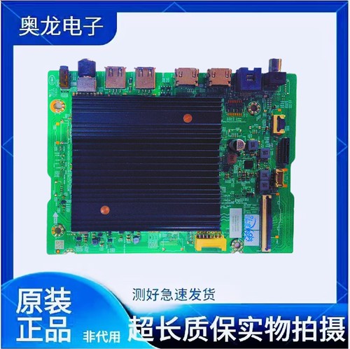 创维75A4E/75H5D/85H5D主板N012406-002454-002配屏可选