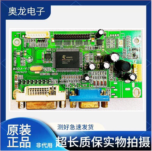 优冠驱动板MLB3LK-V1.7