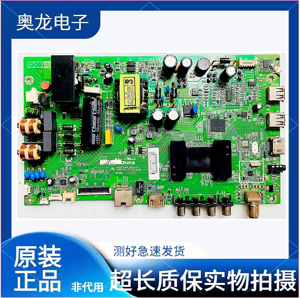原装康佳液晶电视机LED48M2600B 主板 35021418 配屏72000923YT - 实物图