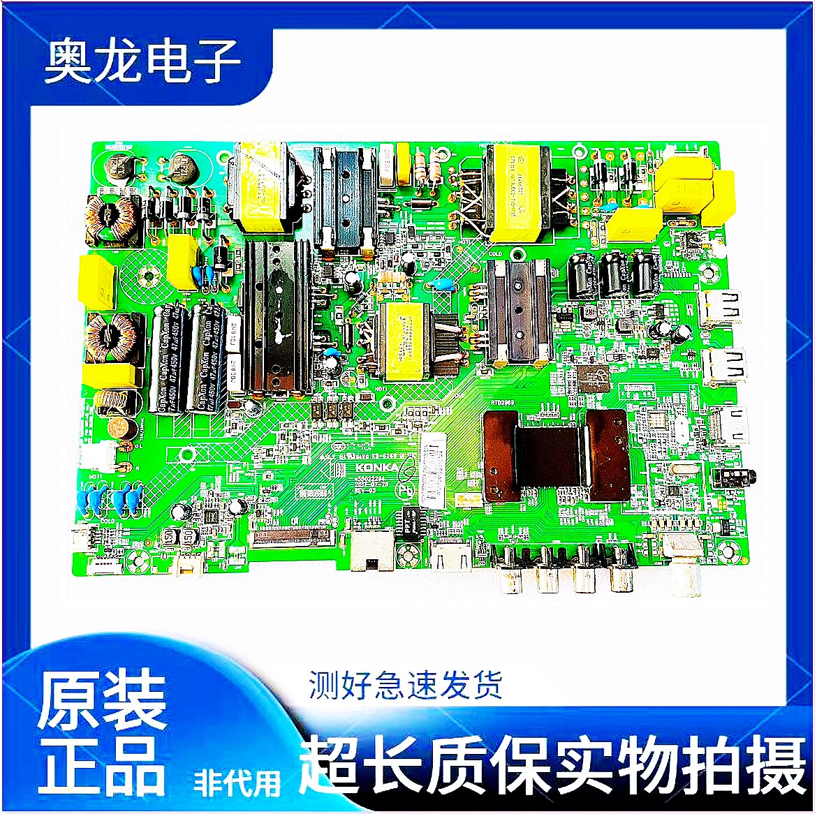 康佳LED50/电视机主板图片