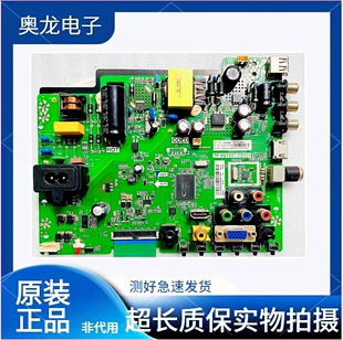 原装海尔LD32U3100 32A3主板 TP.VST69T.PB901配屏BOEI320WX1-01