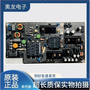原装乐视L403SN L403S3 X43S电源板715G7143-P01-000-003M H