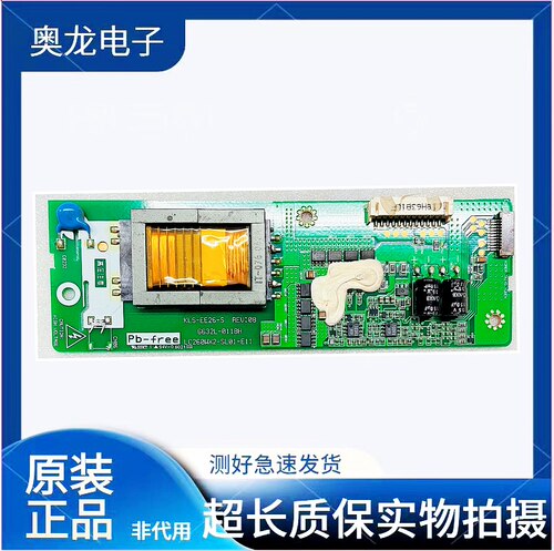 适用背光板6632L-0117H创维