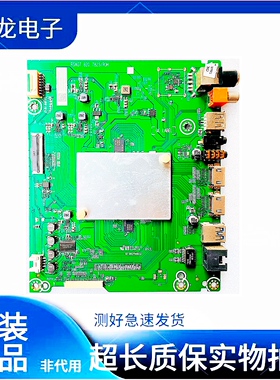 原装海信HZ55A65液晶电视机配件主板RSAG7.820.7825屏HD550S3U81