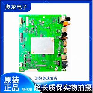 原装海信HZ55A65液晶电视机配件主板RSAG7.820.7825屏HD550S3U81