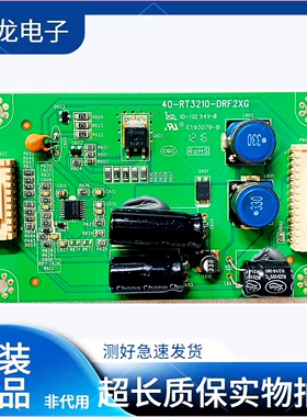 原装TCL L32F2350B L32F2300B L32E5300D 恒流板40-RT3210-DRF2XG