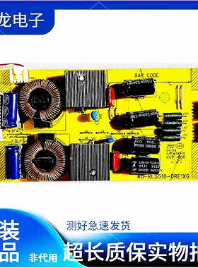 原装TCL L48F3310/L55F3390A恒流板40-RL5510-DRE1XG/DRC1XG/DRD1