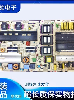 原装三星LA52A850S1F UA60F6400AJ电源板BN44-00240A PSLF311501A