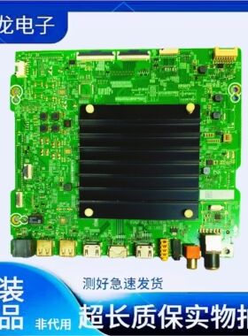 *海信 75E7H(BOM1)326106主板RSAG7.820.12701屏HD750Y3U76-TAL