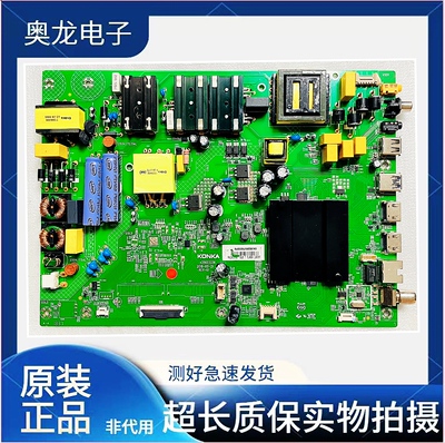 原装康佳LED55GM1主板35023336