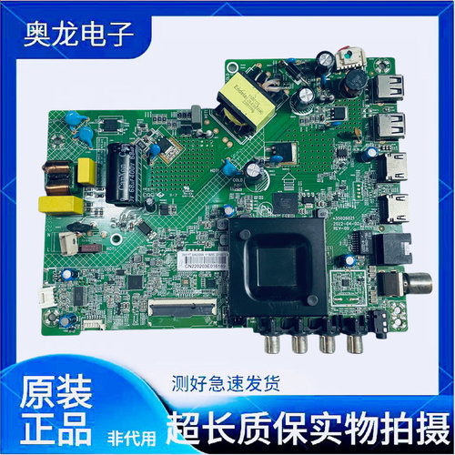 原装康佳LED32S2 32S3电视机主板35026021 配屏72003931/3943YT
