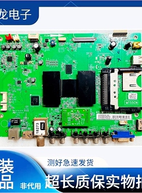 原装TCL L50F3600A/L55F3600A-3D主板40-MT55CN-MAE2HG测好发货