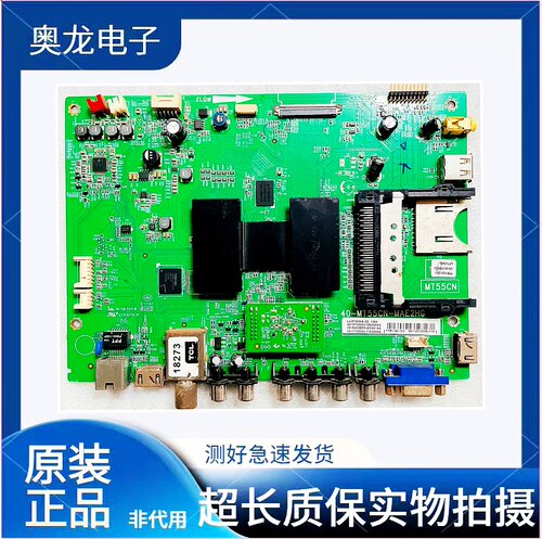 原装TCLL55F3600A-3D主板