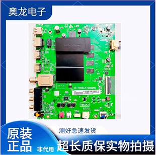 TCL 50V2 55D6 55A360 65V2电视主板40-T962A7-MAB2HG配屏可选