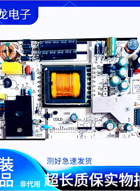 原装拆机电源板LK-PL400208L  LED:48V-55V  600mA*1实物拍摄