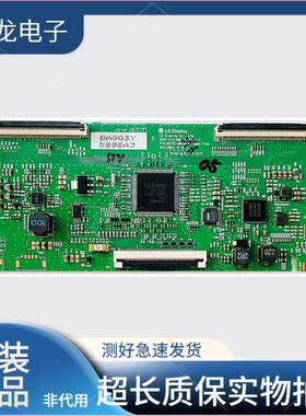 原装创维55LG 55G650 55H6 65G35 65H7S 逻辑板6870C-0805A