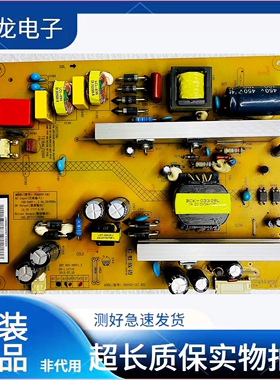 原装长虹 3D47C5000i 电源板HSM45D-1MJ 260 XR7.820.290V1.1