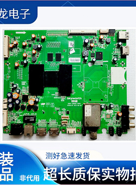 原装创维42/47/55E660E 55E7BRE主板5800-A8R960-0P00配任意屏