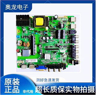 原装 飞利浦32PFL3045/T3主板TSUMV59-T8C1配屏K320WD6 现货测好