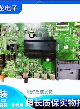 原装 海信LED55H1600Y电视主板RSAG7.820.6674屏HD550DF-E33 测