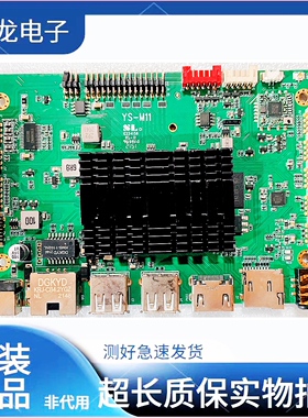 适用JW32B 广告机主板YS-M11 配屏PT320CT01-1