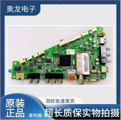 原装海尔LE32A390/37A800主板