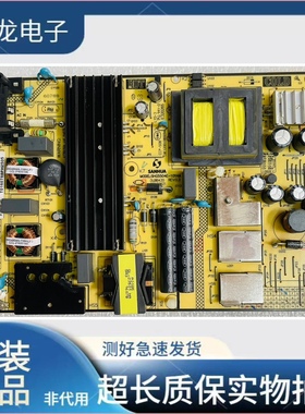 原装TCL L48F1620E B55A758U D44A710 液晶电源板 SHG5504E-101HA