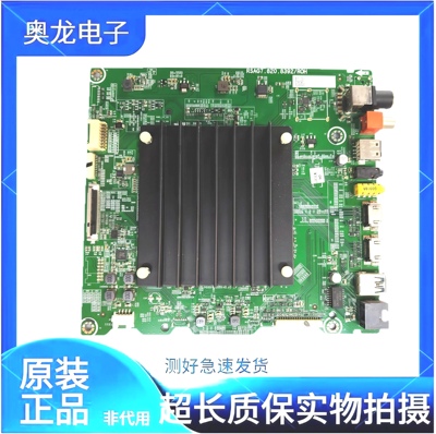 海信主板RSAG7.820.8392机型HZ55E8A HZ65E8A配屏可选