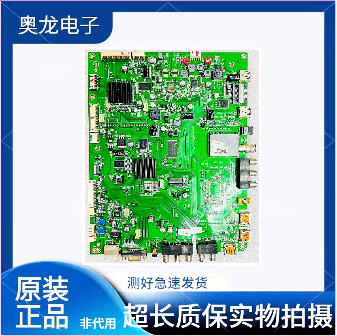 海尔LE42A350K主板0091802124E屏V420H2-LS2实物图发货 - 实物图