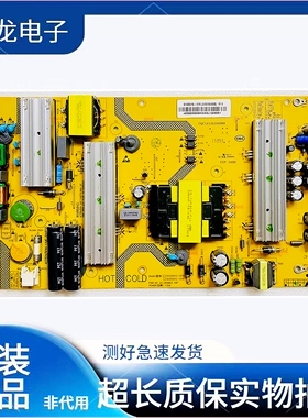 原装海尔液晶电视LQ55H71 U55Q81J  电源板SHG5501C/D/E-107E