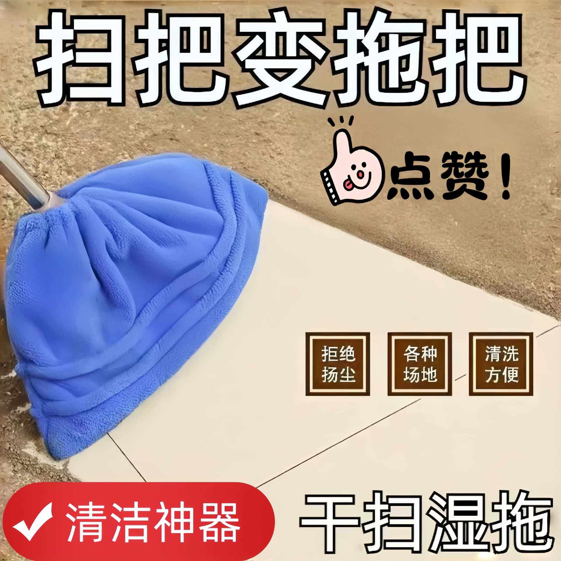 懒人拖把套新款加厚珊瑚绒吸水除尘拖把套懒人家务用清洁笤帚套布,家庭/个人清洁工具,家政清洁保洁工具套装,淘宝优惠券,粉丝福利购,淘宝优惠卷