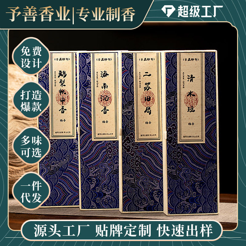 布纹鹅梨帐中香线香沉香檀香龙涎合香花香50克家用室内香熏香,家居饰品,香托/香盘/香座/香插,淘宝优惠券,粉丝福利购,淘宝优惠卷