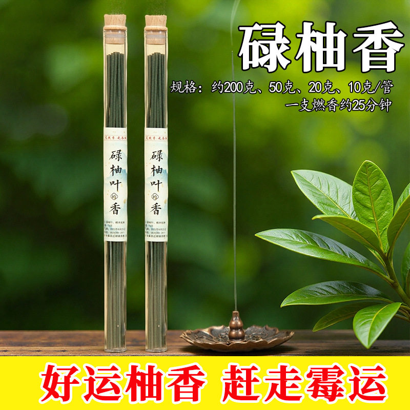 爆款碌柚叶香沉香檀香天然柚子味线香净味留香卧室家用香薰,节庆用品/礼品,线香,淘宝优惠券,粉丝福利购,淘宝优惠卷