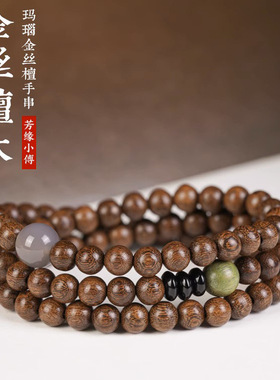 金丝檀串珠手链多圈细小女款学生佛珠天然沉水级檀香木质佛珠手串
