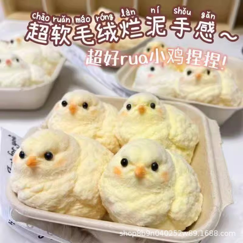 硅胶小鸡仔捏捏乐毛绒母鸡捏捏钵钵鸡慢回弹解压超萌可爱玩具