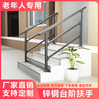 农村自建房老人台阶扶手家用室内外铁艺楼梯栏杆别墅户外自装护栏