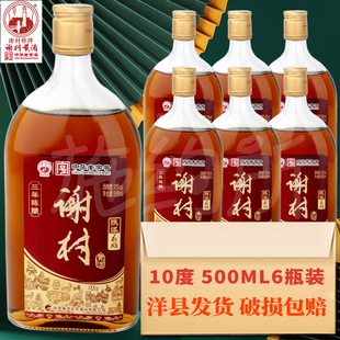 陕西汉中洋县谢村黄酒瓶装500ml三年陈花雕酒10度半甜型花雕黄酒