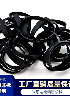 S3M圆弧齿同步带闭环型225 228 231 234 237 240 243 246 249 252