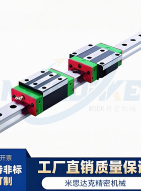 HGH30标准级无预压导轨 重负荷型滚珠线性滑轨 组装高度45 单滑块