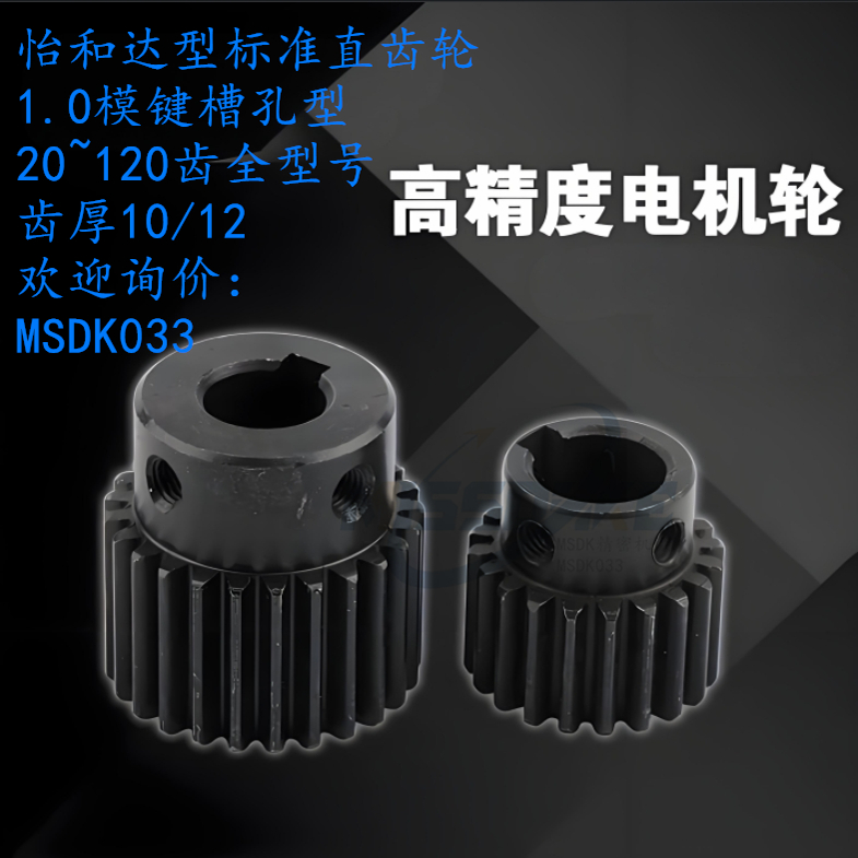 1模 直齿轮 凸台键槽孔85齿VNF42-1.0-85-B10-B-P15~38N 齿厚10