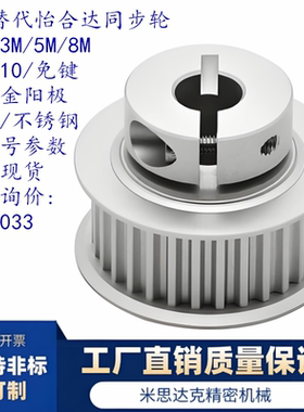 夹持型高扭矩圆弧齿同步轮 S5M150 EDA01-24-60齿 支持非标订制
