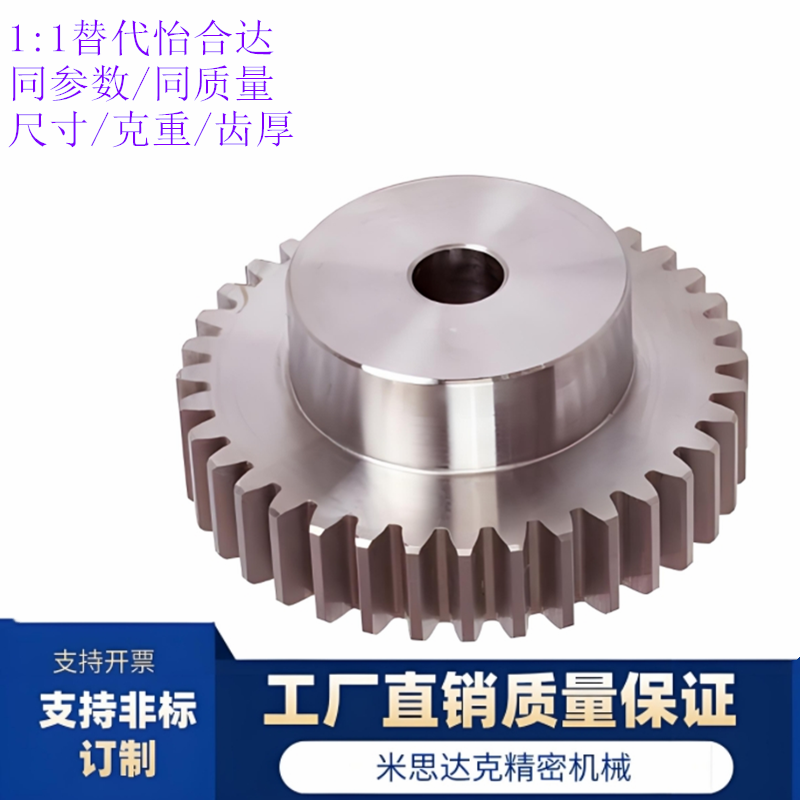 0.8模直齿轮齿厚3-10凸台自选型