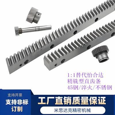 3.0模直齿条 VNU22-3.0-100-GA L300/500/1000 45钢淬火 非标订制