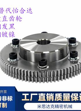 3.0模免键齿轮VNS11-3.0-12-B30-E-d8 12-40齿 45钢 支持来图订制
