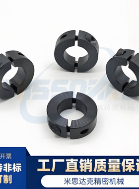 45钢高强度 开口型光轴固定环 SCS标准型 FAE01 直径55mm~100mm